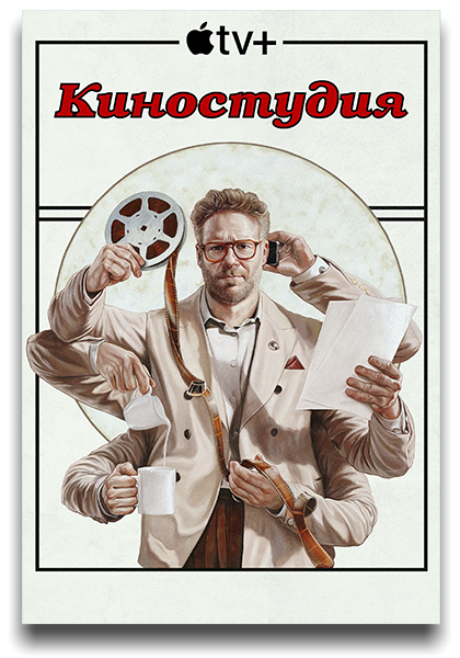 Киностудия